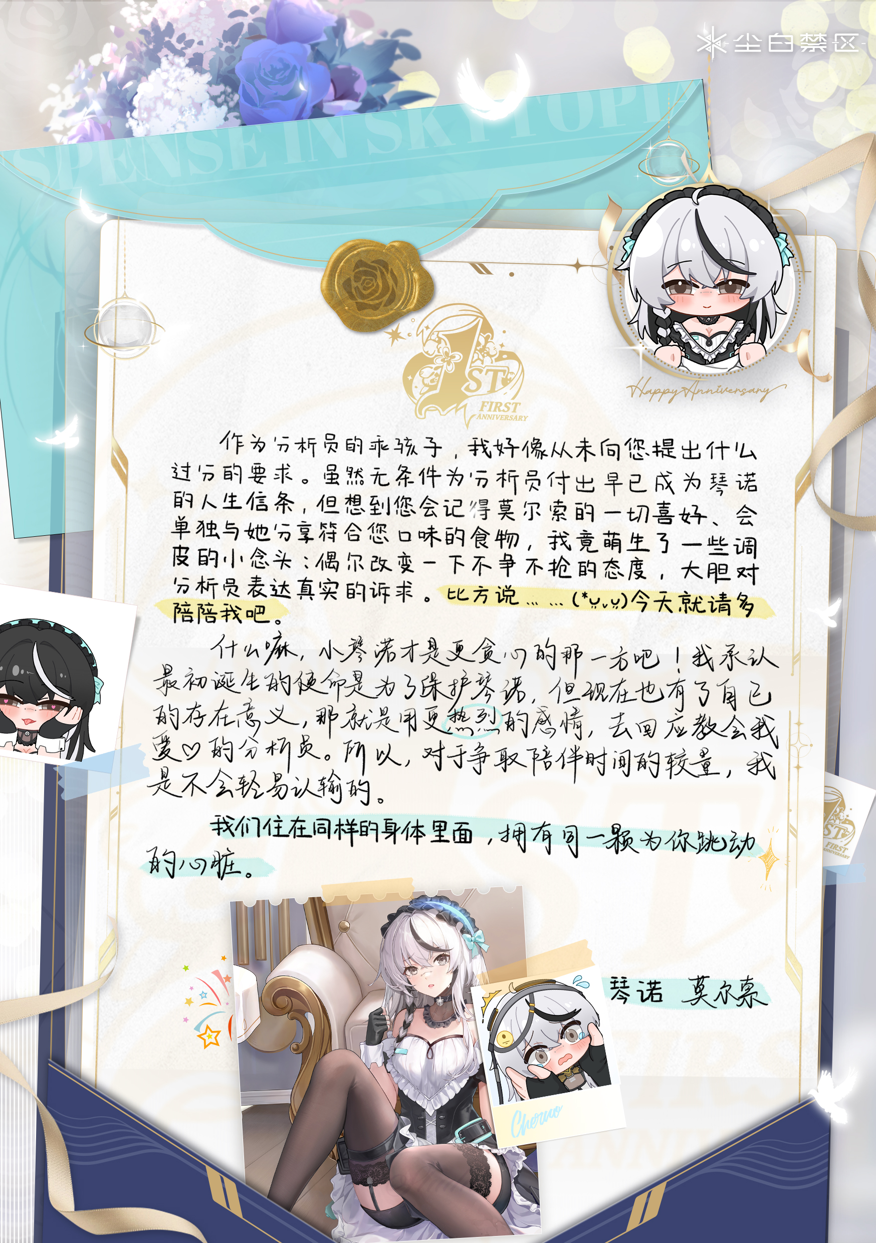 琴诺.jpg