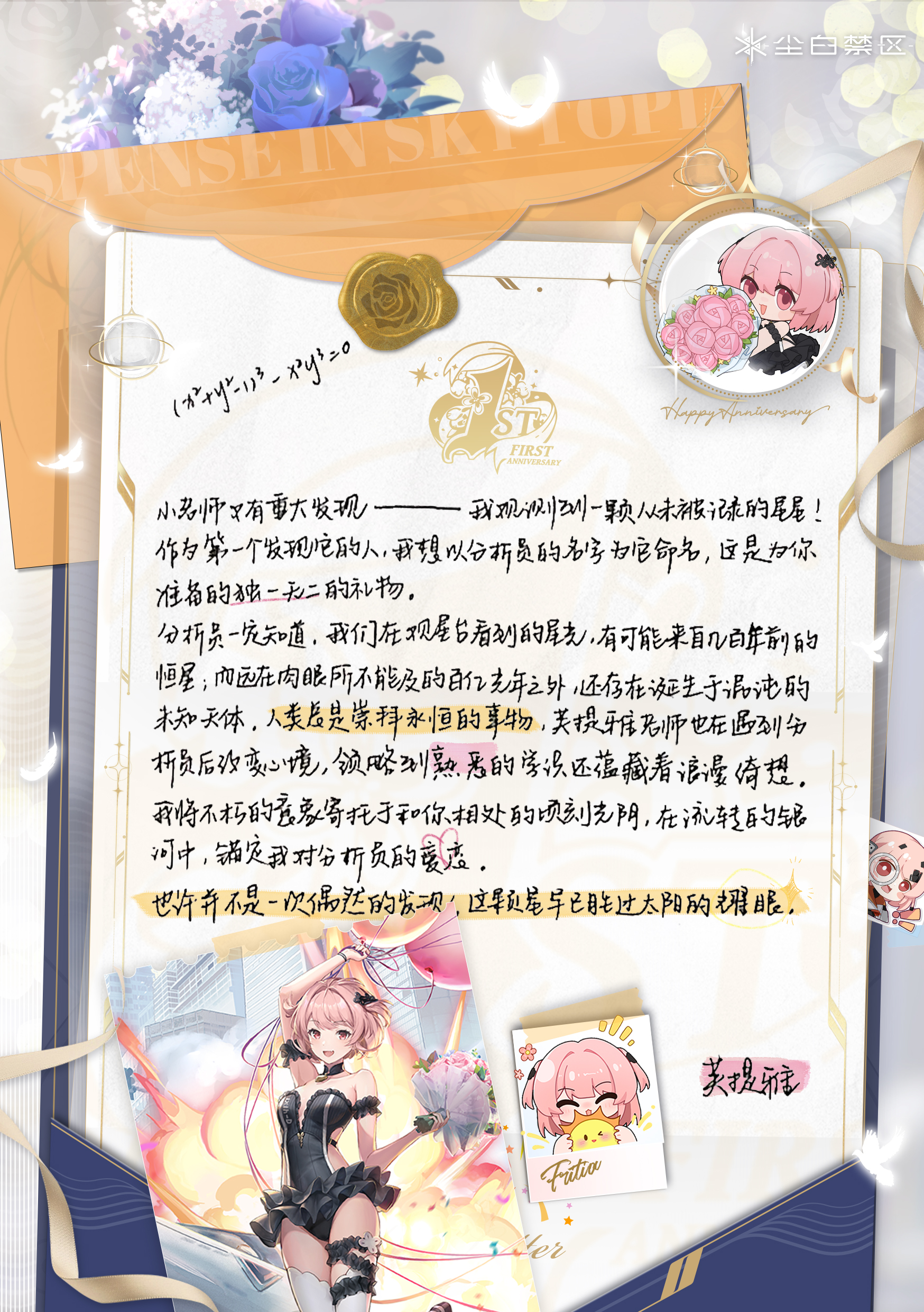 芙提雅.jpg